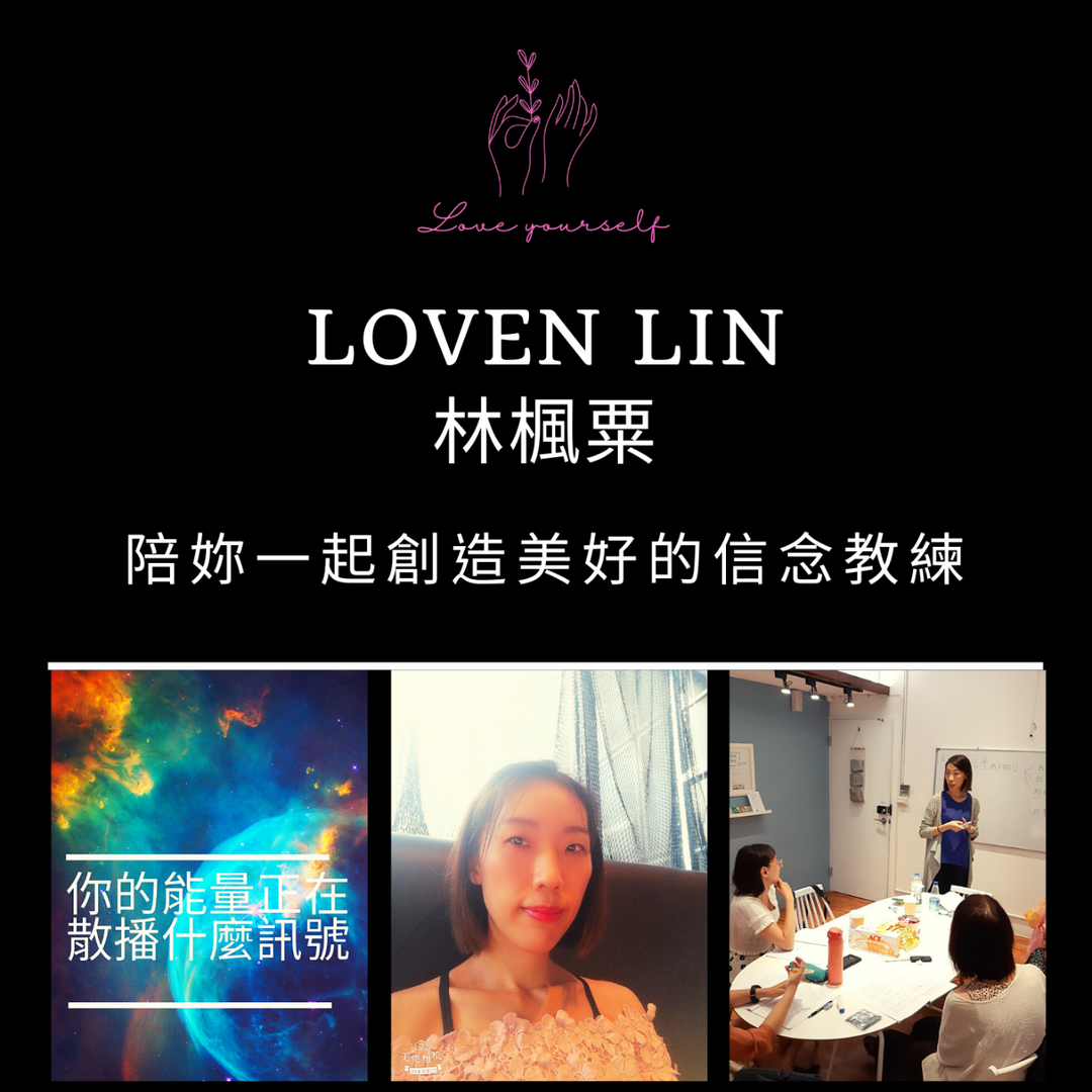 Loven Lin