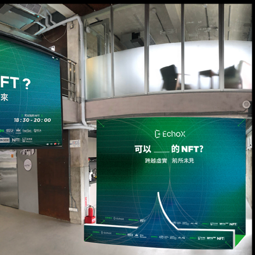 Erina Chen ❢ Echox發表會