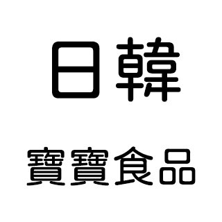諾霏媽選品 𝙭 一起買 02/19-02/25｜3-6個月1團