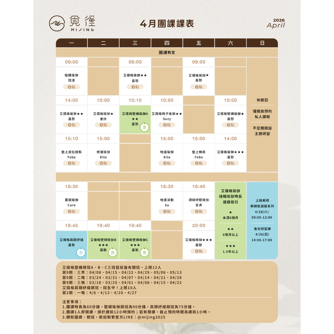 覓徑動作空間Mi Jing Yoga & Pilates