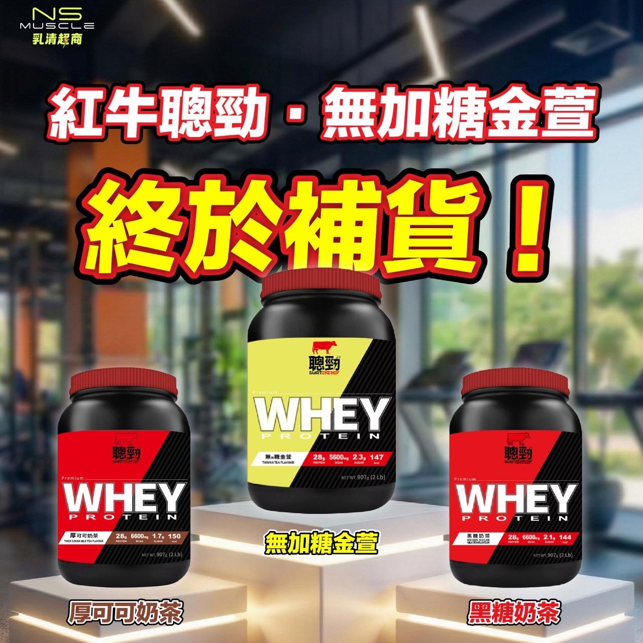 乳清超商【高雄旗艦店】