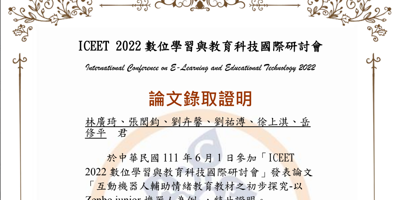 張閎鈞 發表證明
