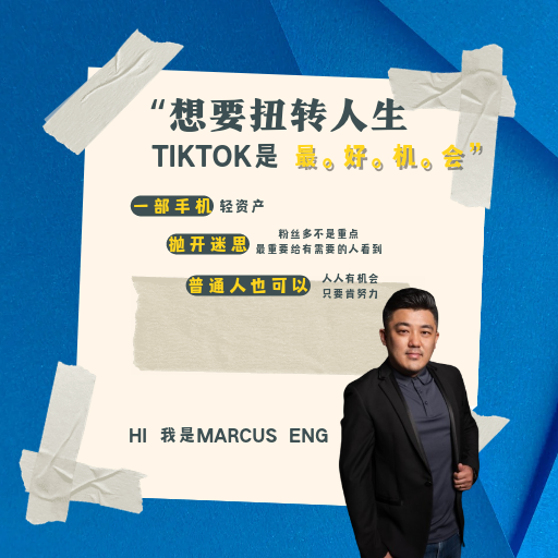 MARCUS｜商业流量思维