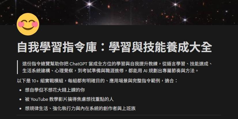 AI 萬用指令資料庫 (每月更新30組)