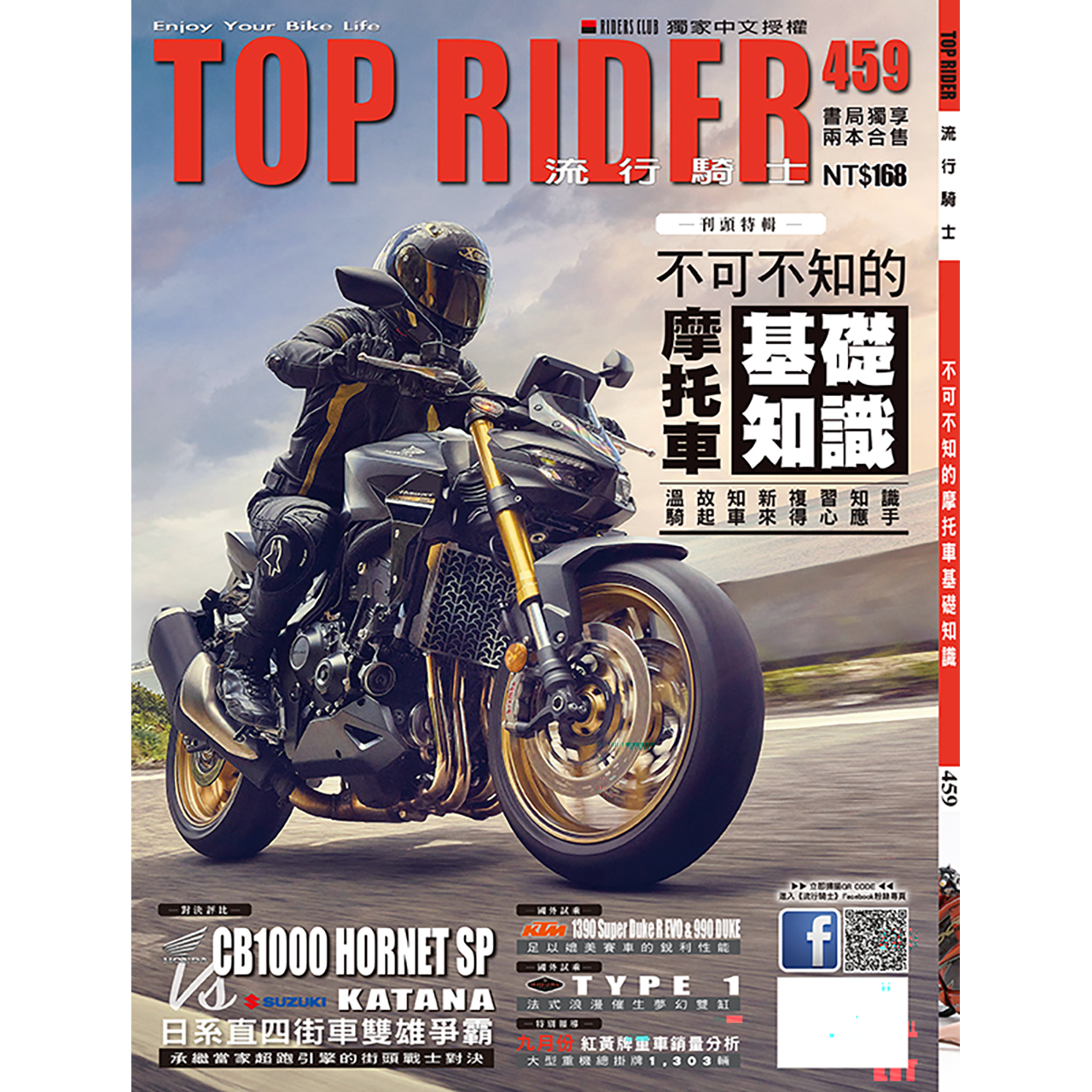 國際重型機車展 Taiwan Motorcycle Show