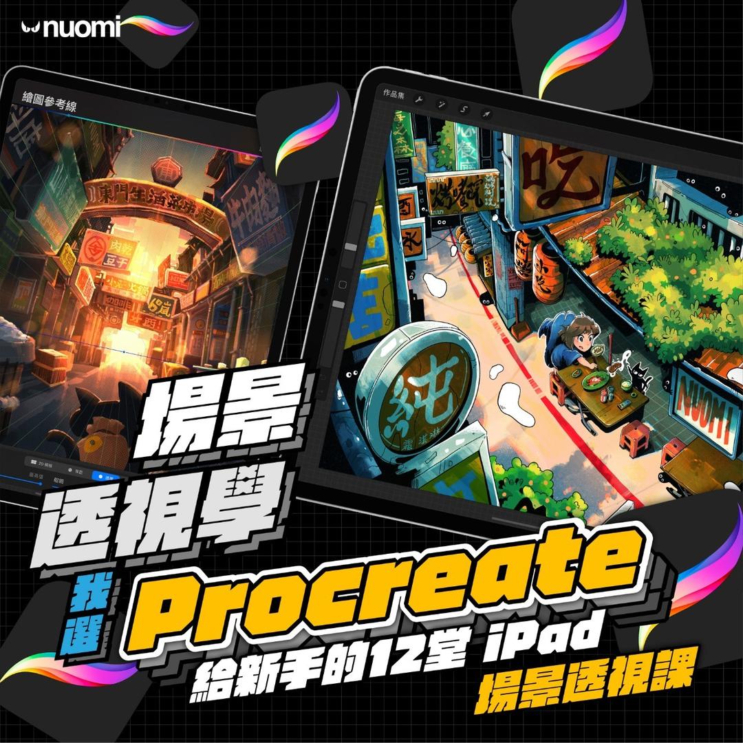 procreate