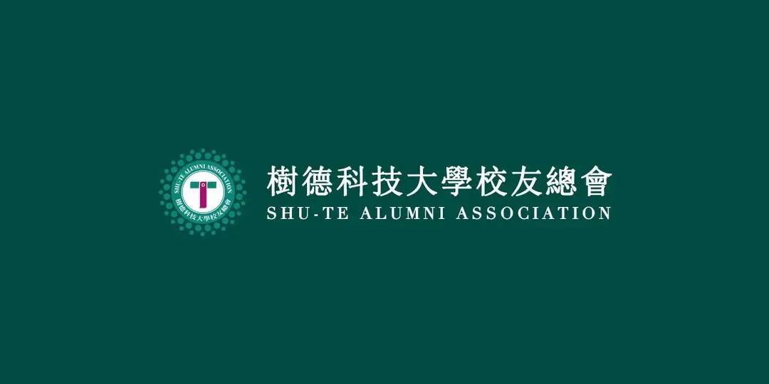 樹德家商校友會 友善連結