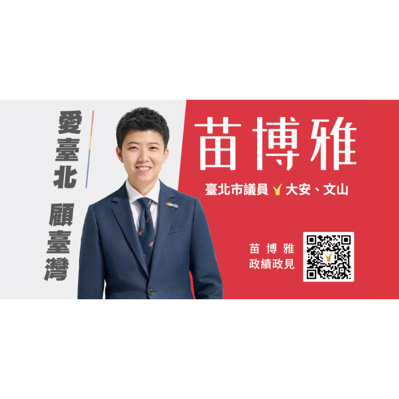苗博雅