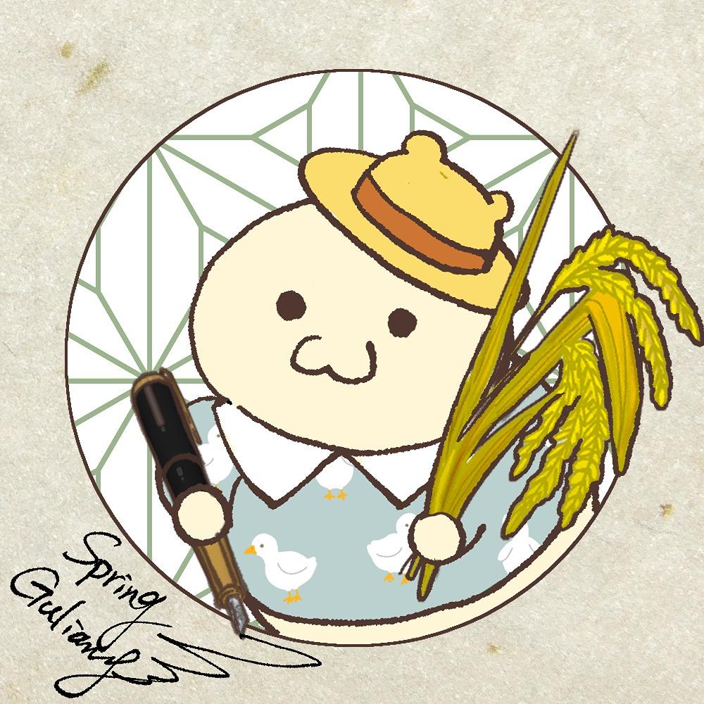 穀梁泉 Spring Guliang