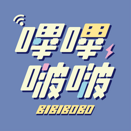 【少年IG】嗶嗶啵啵｜你的青春電啵大聲公公公…