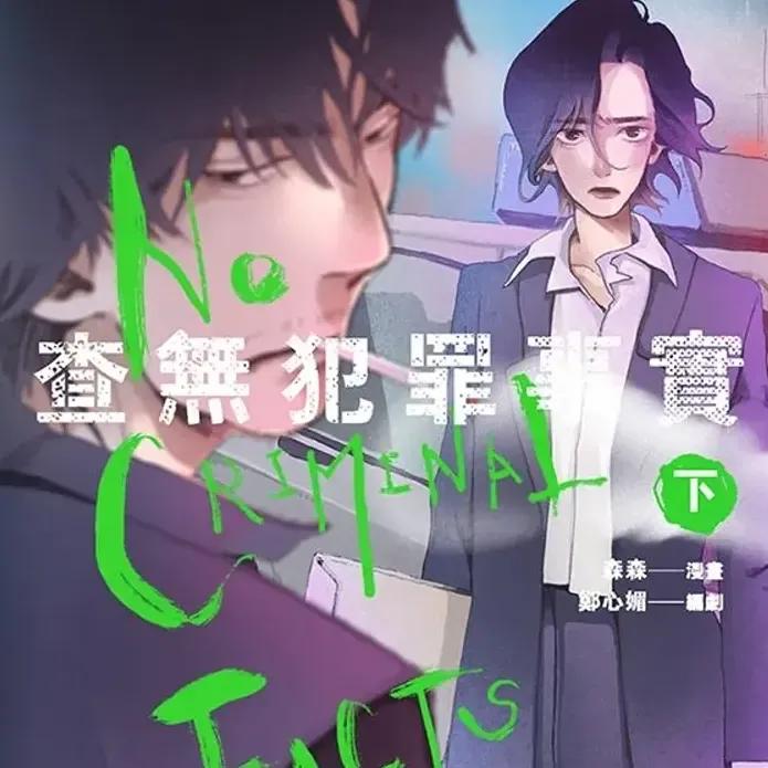 森森 Sen