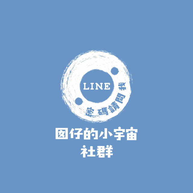 囡仔話 tinytalks 社群