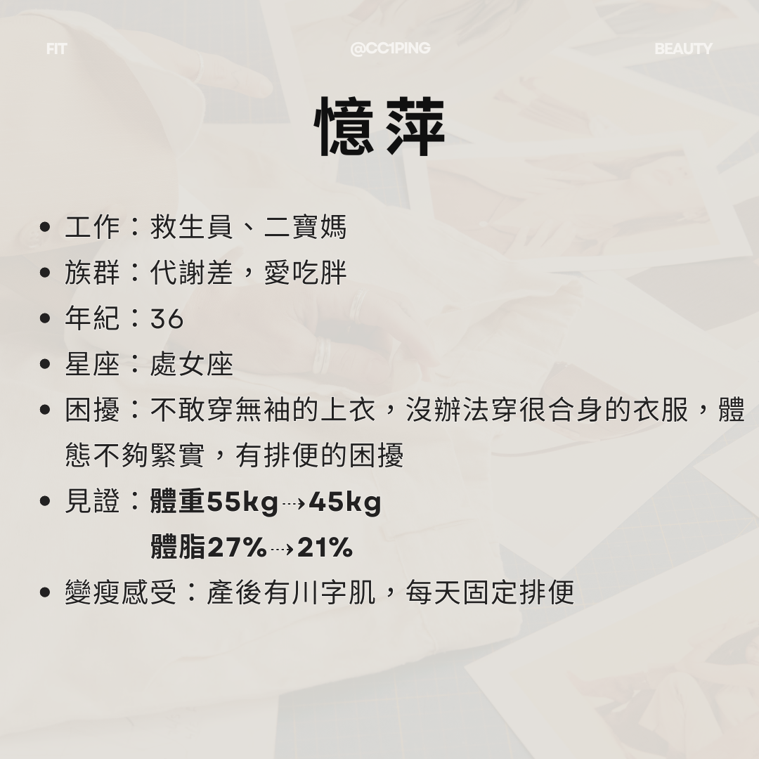 憶萍媽咪