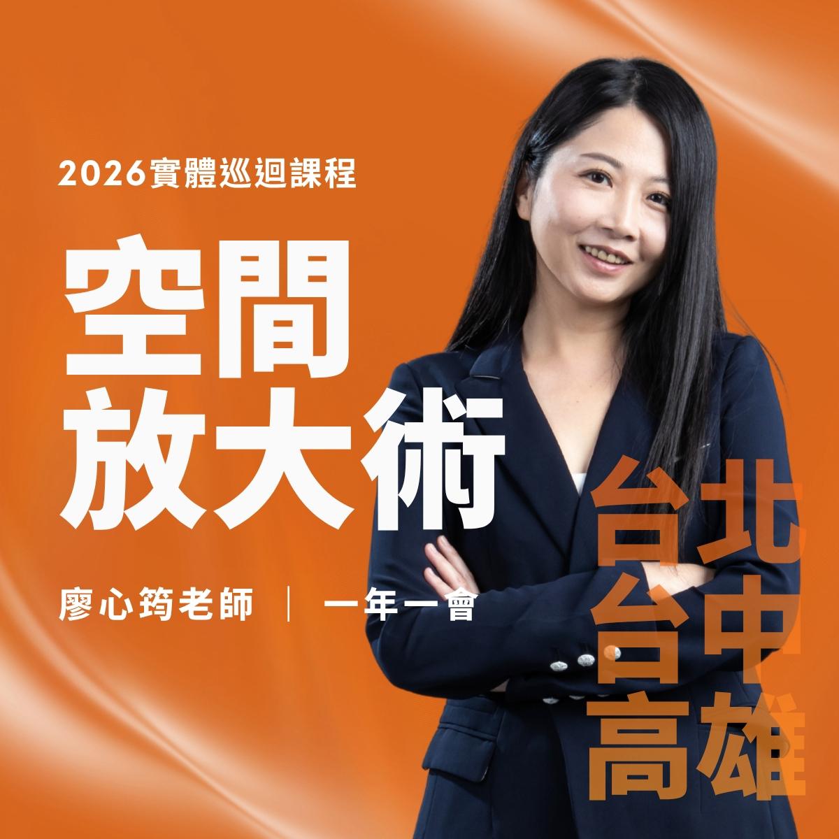 收納幸福  廖心筠(廖哥)