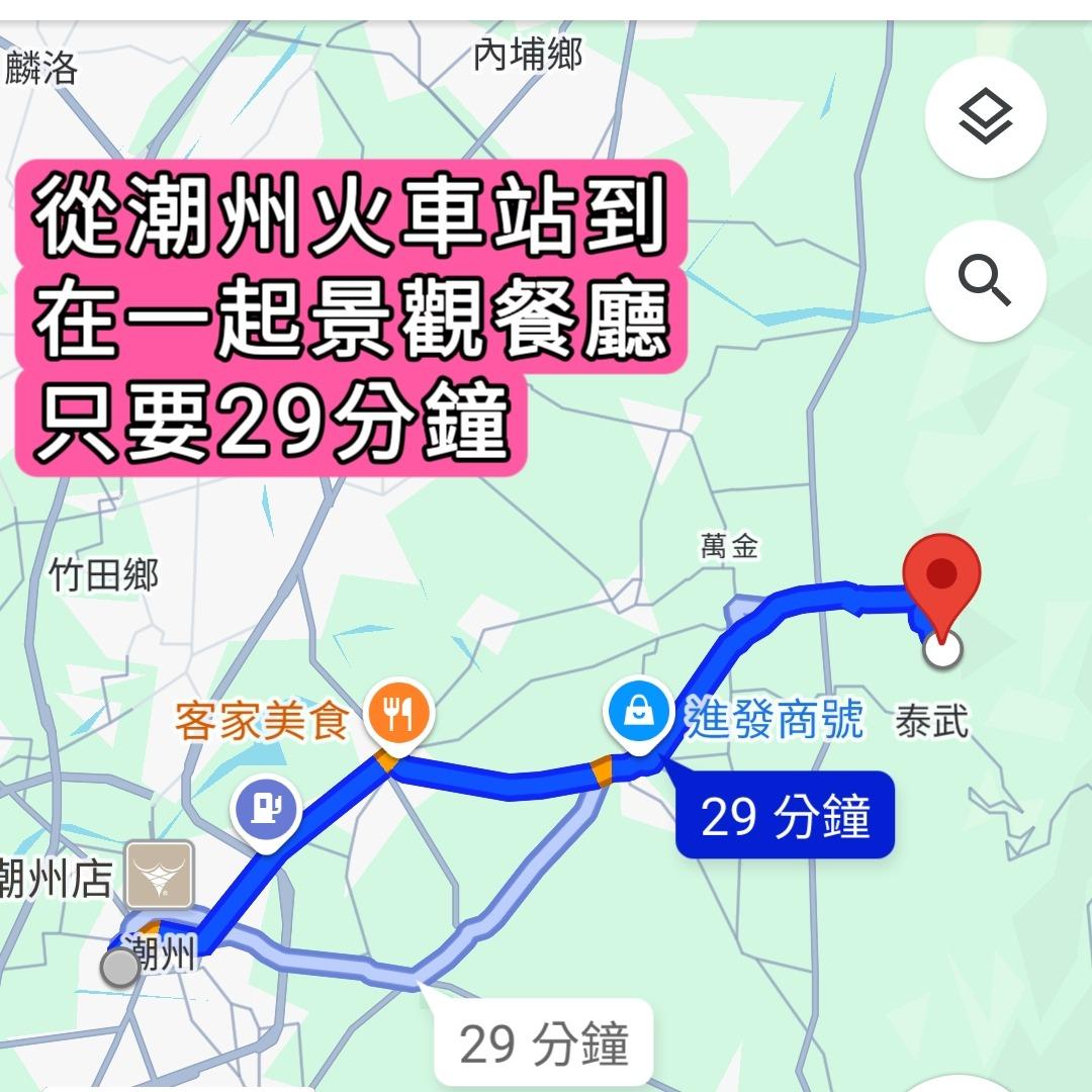 甜廚花姐姐 - 郭鎔菲 甜廚花姐姐，在一起景觀餐廳