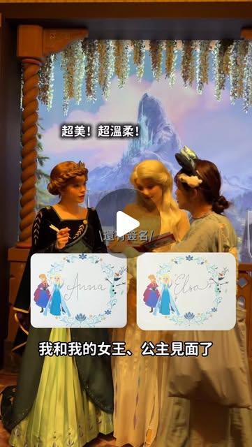 min218 不可能要直接扌由『雙人門票一日兩園卷』🏰還有獨家小禮物🎁巴黎迪士尼裡面真的沒有有人在跑步大家很放鬆很享受整個園區真的超級喜歡而且最新的冰雪奇緣園區可以感受到整個細節非常滿很多地方都有小巧思主要色系就是安娜的橘色和艾沙的藍色這個園區他們花了五年才建造完成到現場真的很震撼不管是限定商品還是見面會心中的公主夢成真了非常感動最後也想要把這份感動的心情分享給你們🎁只要追蹤 @klookkreator @disneylandparis➡️在這篇tag一位朋友告訴我們你為什麼想要帶她去冰雪奇緣的原因？你就有機會親自體驗到巴黎迪士尼的魔幻💕全球唯一粉紅色城堡也在巴黎迪士尼！在KLOOK輸入「min218klook」也有優惠唷！門票有效期至 2027年2月5日。抽獎活動將持續進行至 7 月 17 日。Klook 將會直接透過私訊聯繫中獎者，並將獎品郵寄給中獎者。@klooktravel @klookkreator @disneylandparis @klooktw#klookkreator #DisneylandParis #WorldOfFrozenParis #DisneyAdventureWorld"