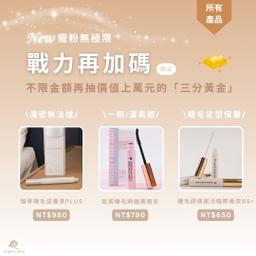 月月抽黃金 下單即抽!