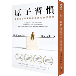 鐵蛋存錢日記｜存錢投資．體驗人生．分享生活 習慣養成