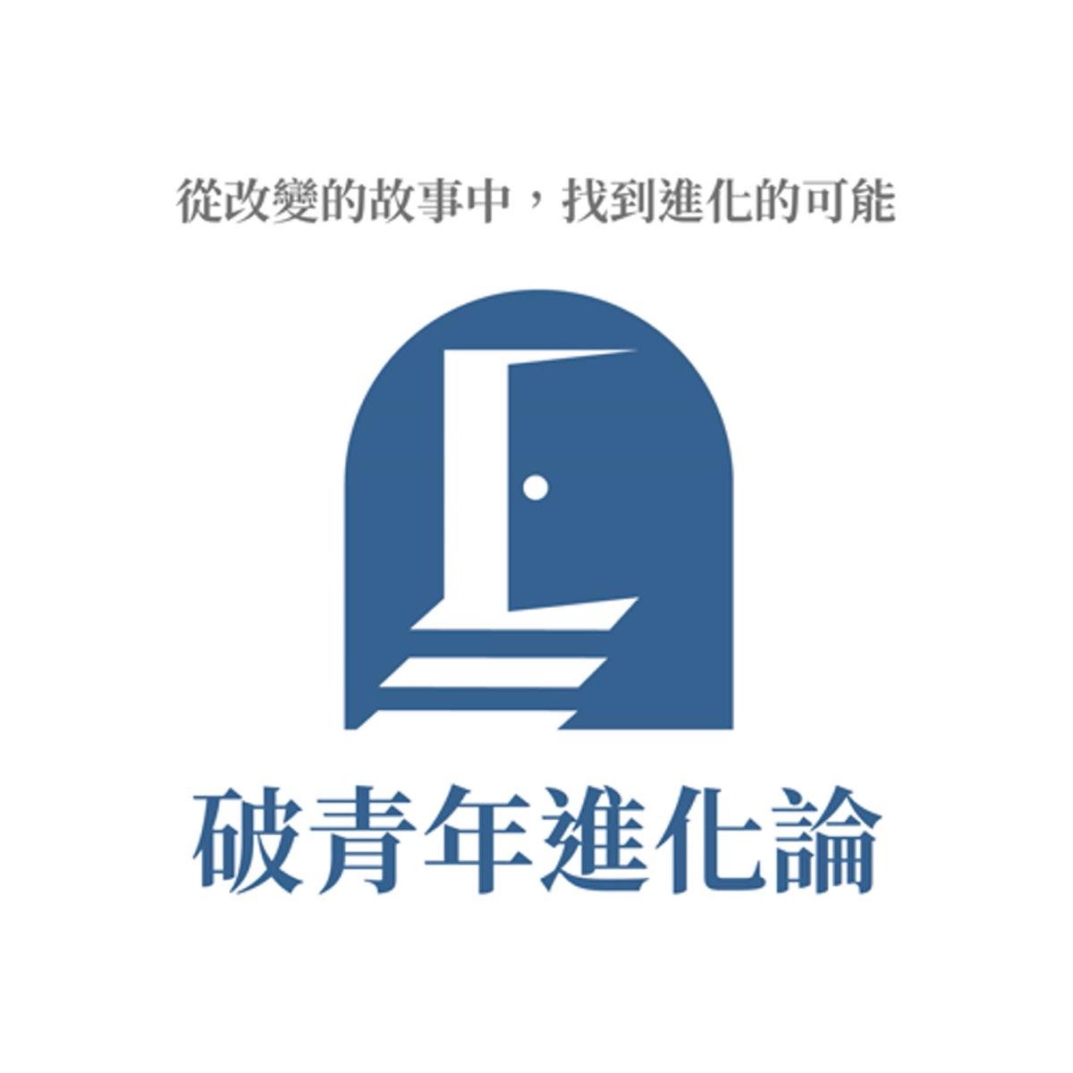 菜鳥必修課 Coco｜Excel 教學與報表 我成為 Excel 講師的心態與故事