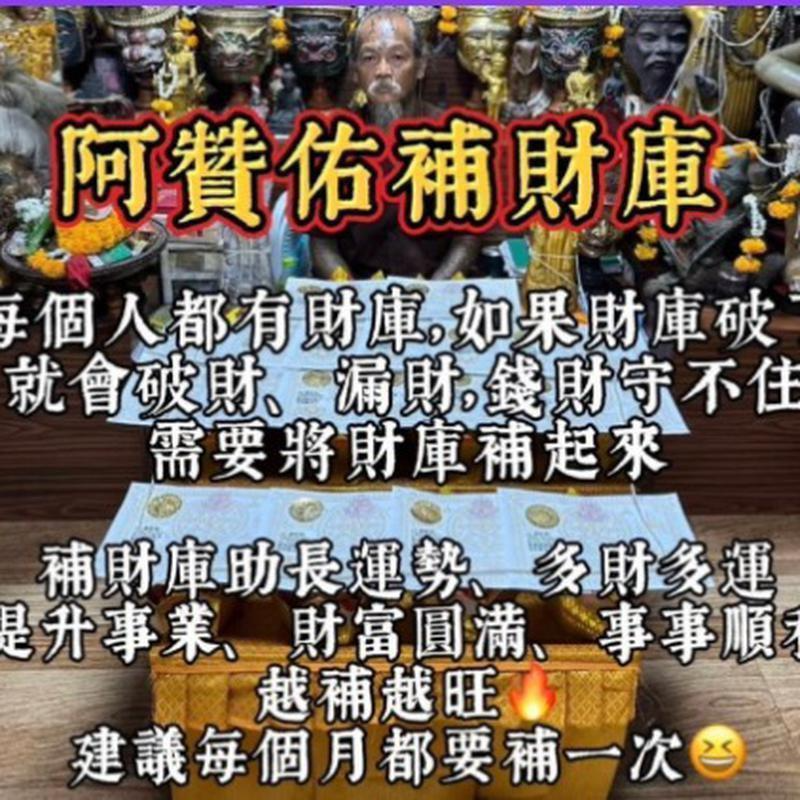 泰國聖物｜全台最美成功佛｜跑廟連線直播