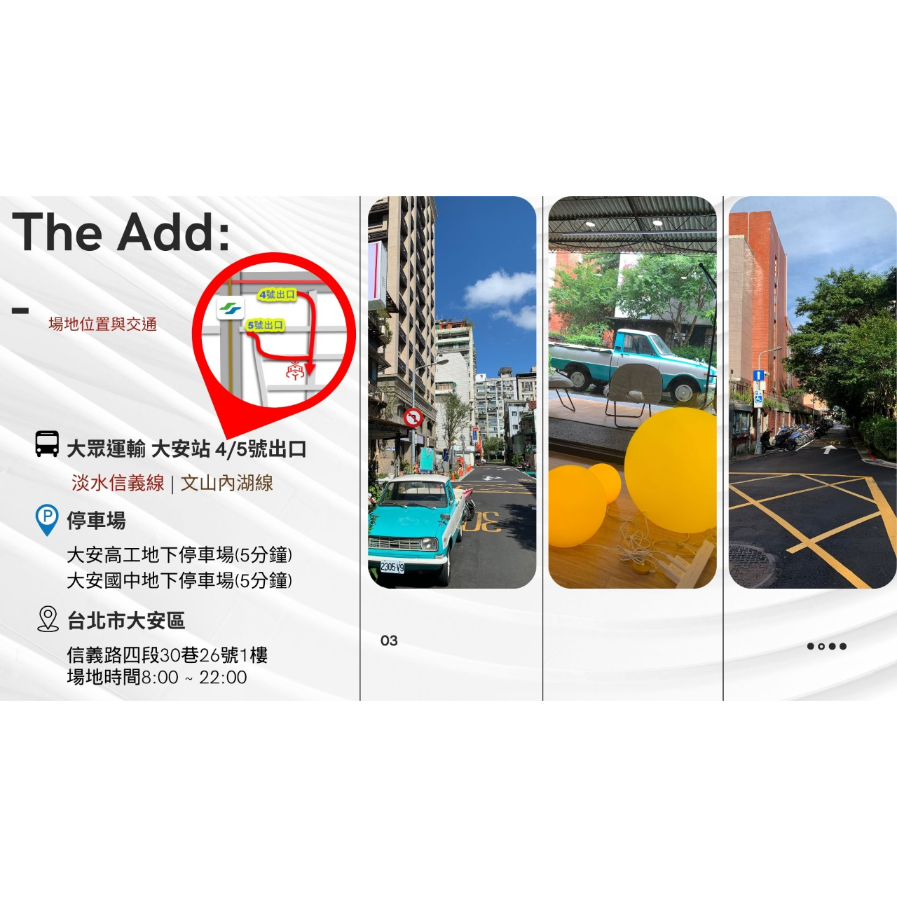 大安站旁 四號出口 停車場位置 淡水信義線 | 文山內湖線