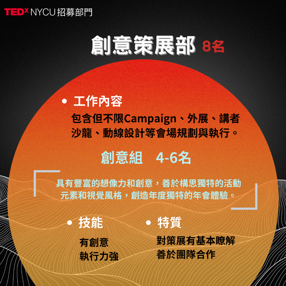 TEDxNYCU