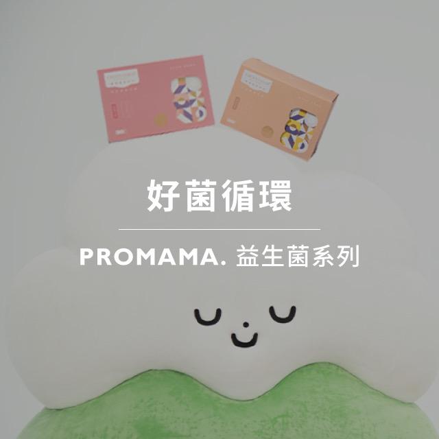 GREENGOLD新型態保健食品 益生菌