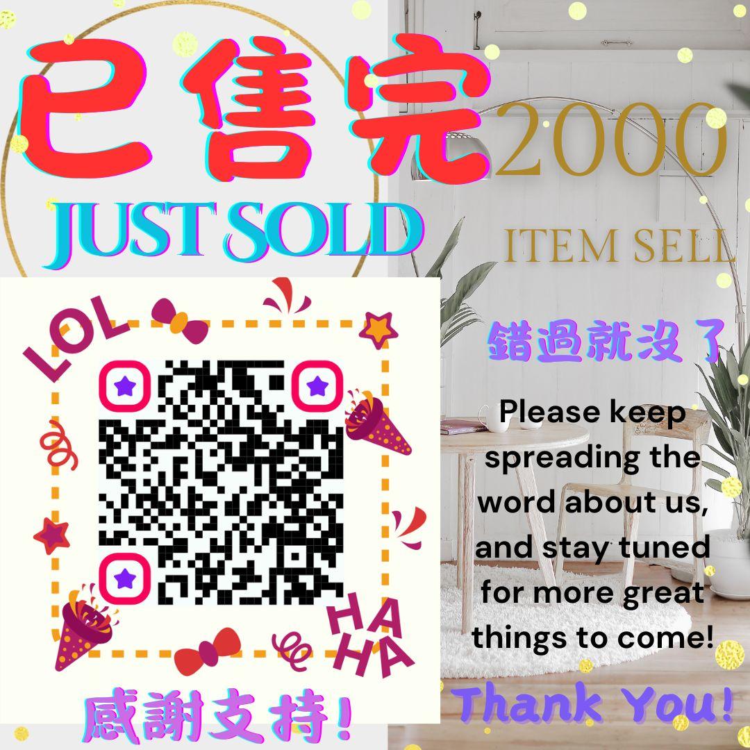 完售>真實見證=沒貨了