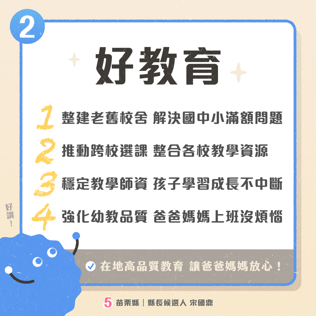 宋國鼎律師