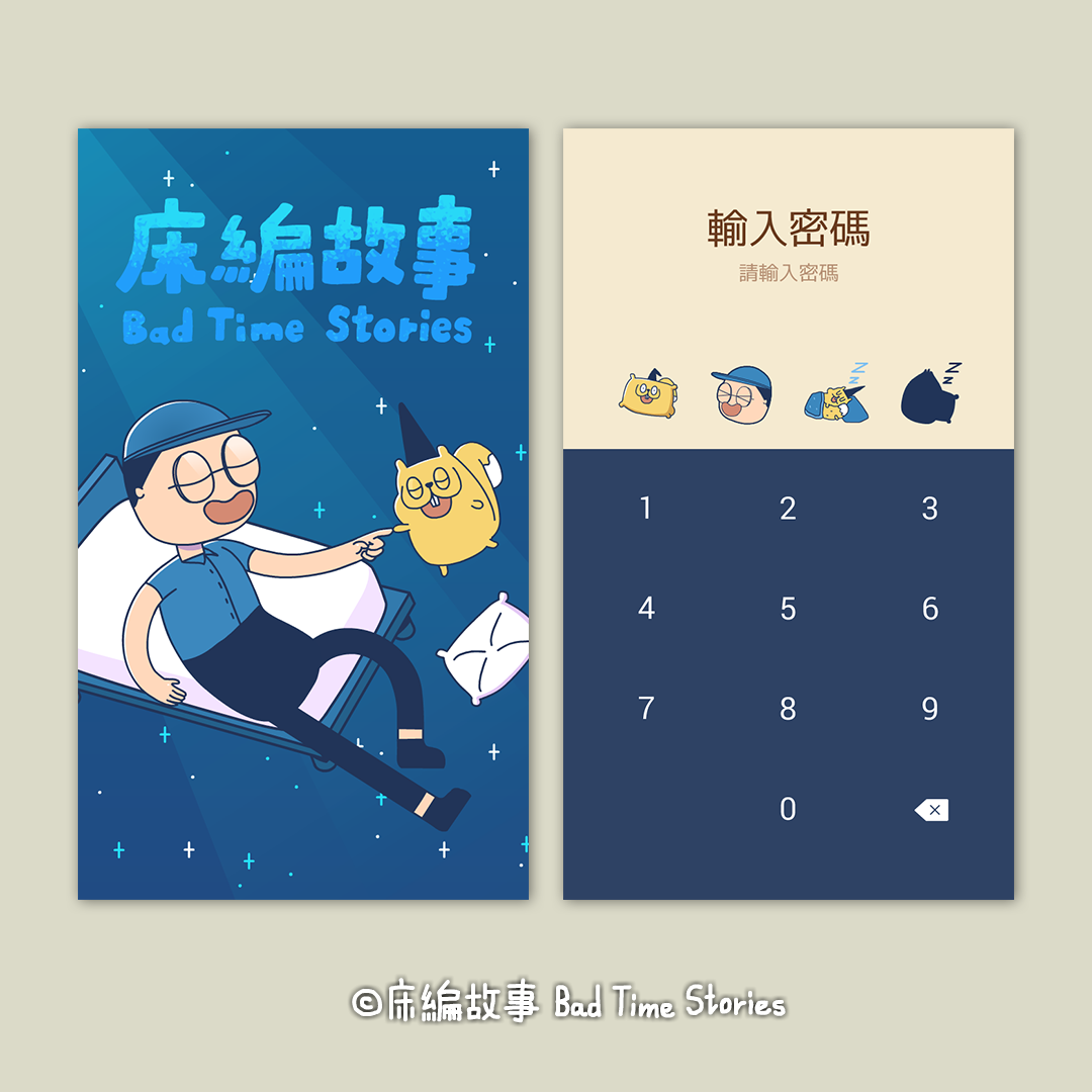 床編故事ｘ小雞汁 床編故事 – LINE主題