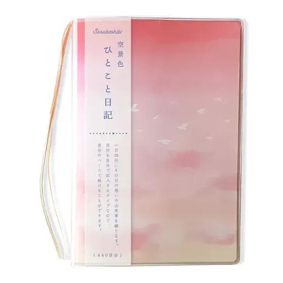 ZenPop Japan RYURYU Skyscape One-Line Diary – Wandering Birds