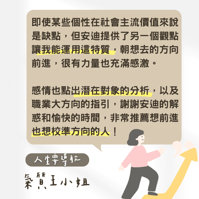 安迪論命-紫微斗數