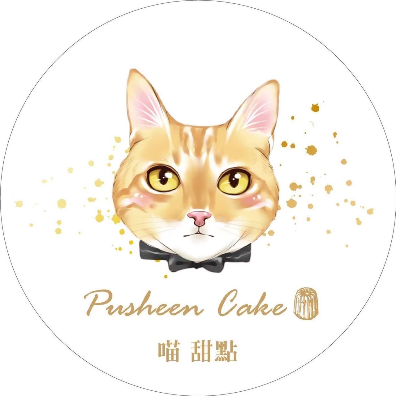 噗許喵甜點X可麗露外帶店｜可麗露｜肉桂捲｜超大達克｜巴斯克蛋糕