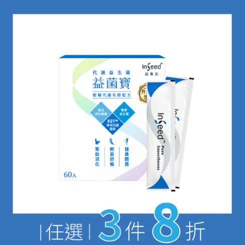 叮噹營養師 Inseed益生菌