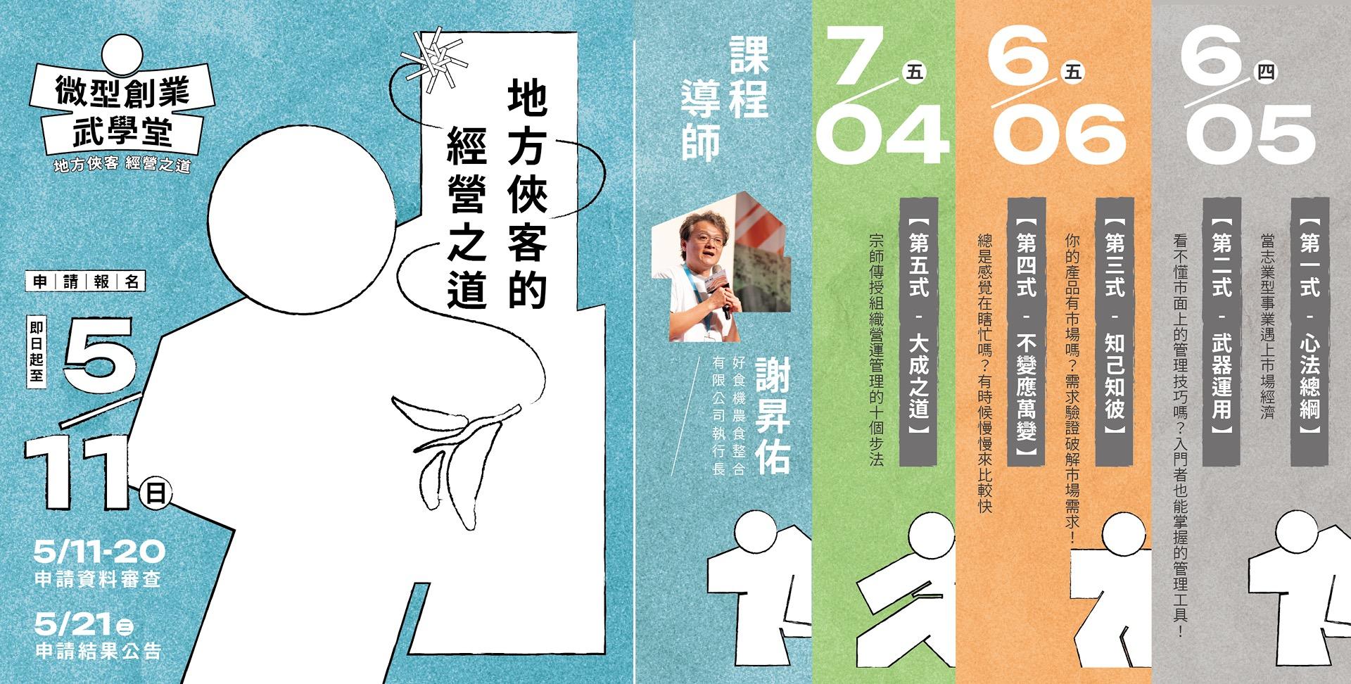 台灣地域振興聯盟