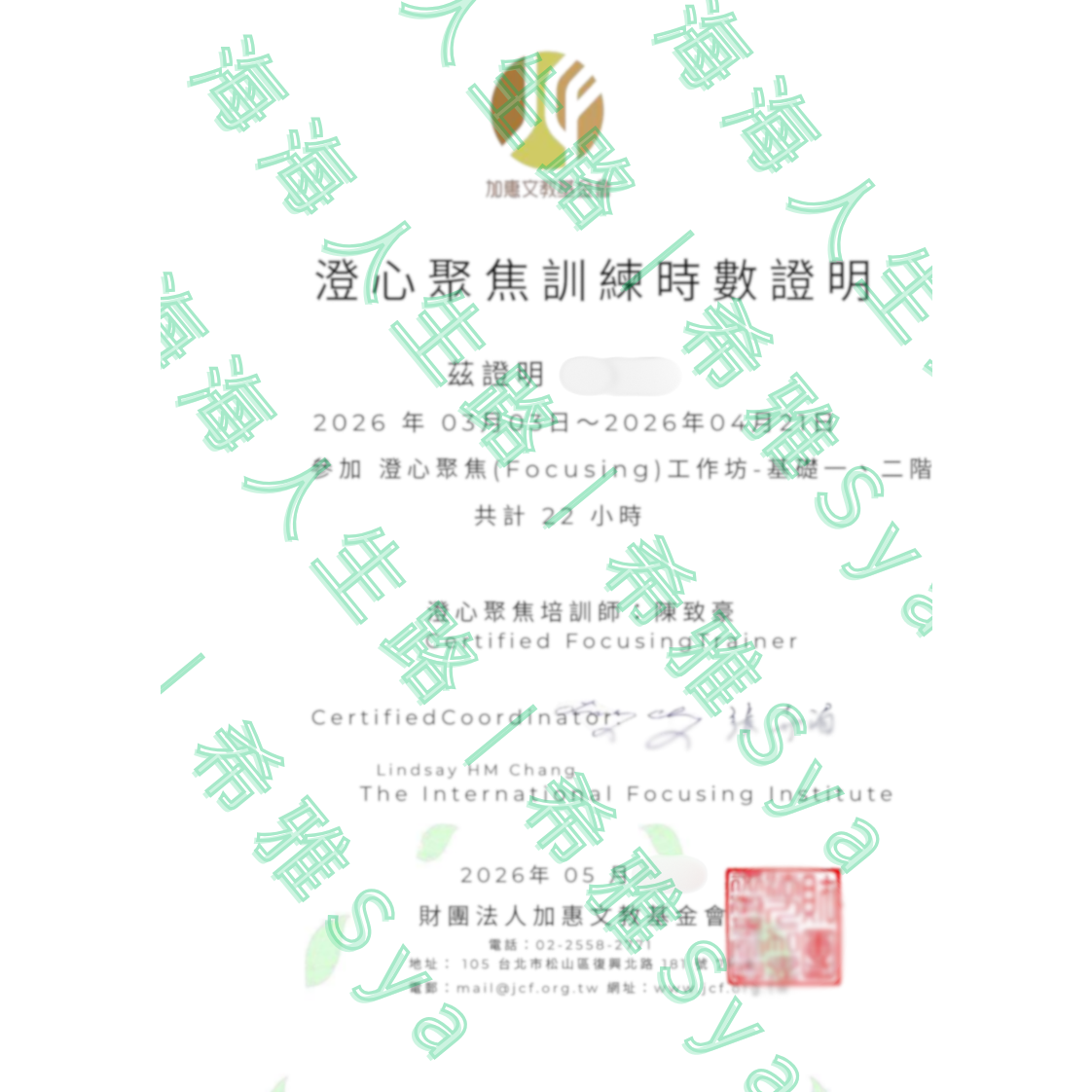 希雅Sya｜人生策略顧問X職涯點燈 澄心聚焦工作坊 第一~二階