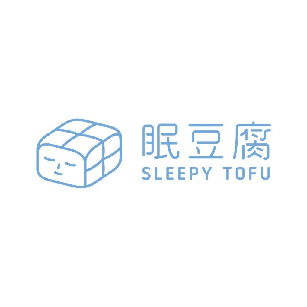脩但幾咧工作室 眠豆腐