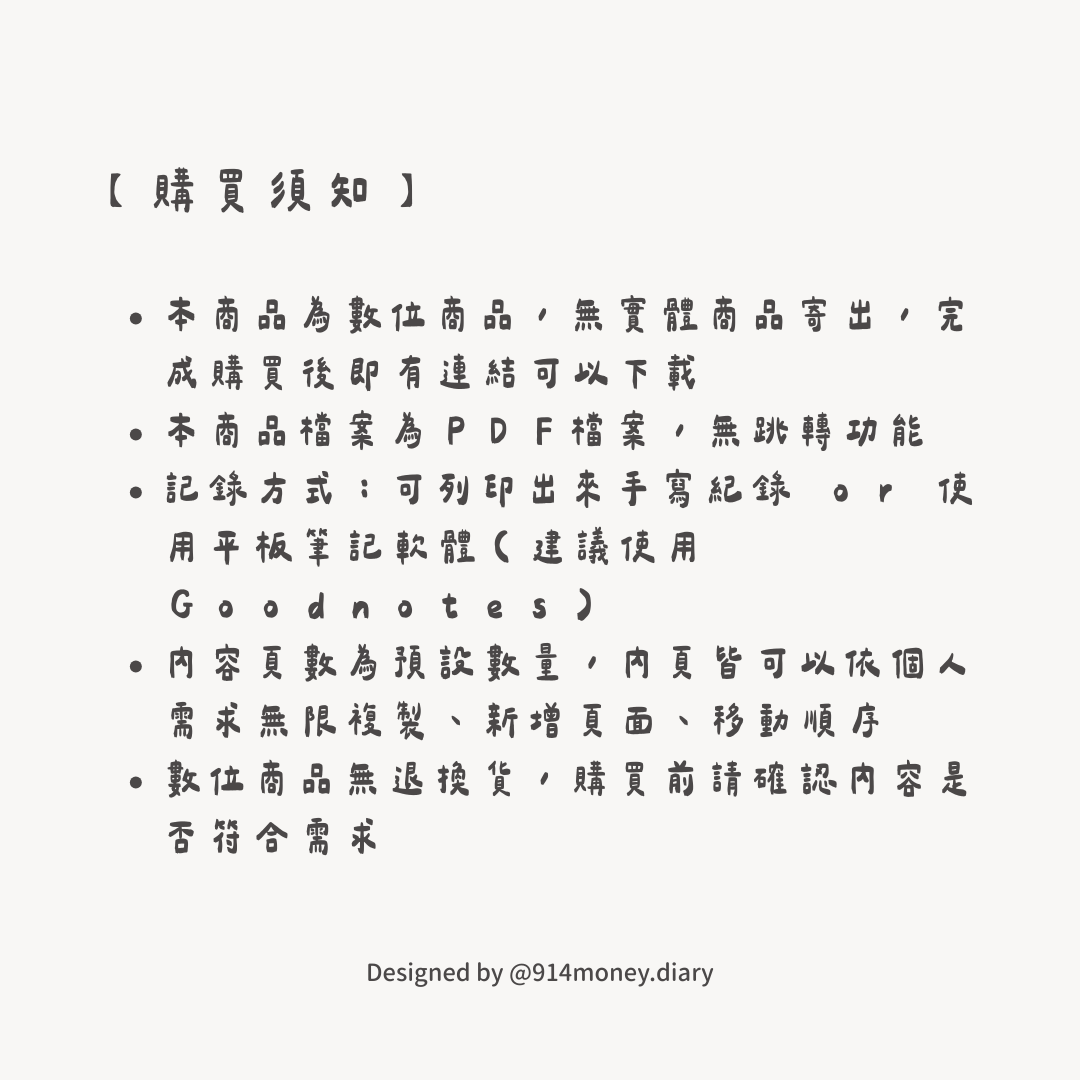 2026新版│好好理財！財務管理表格
