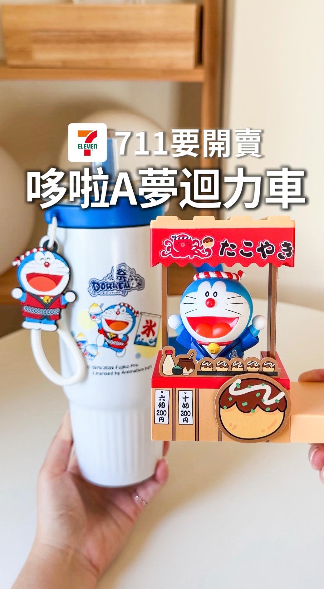 哆啦A夢🔔