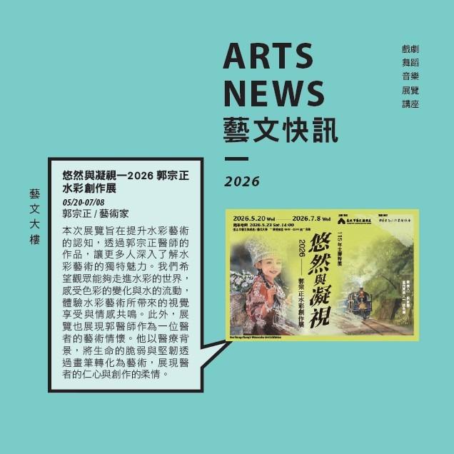 ░　三劇頭聯名卡　░ ●　臺北市藝文推廣處｜6 月份｜藝文快訊
