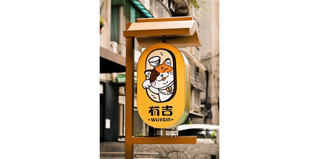 有吉豐盛の丼專売店