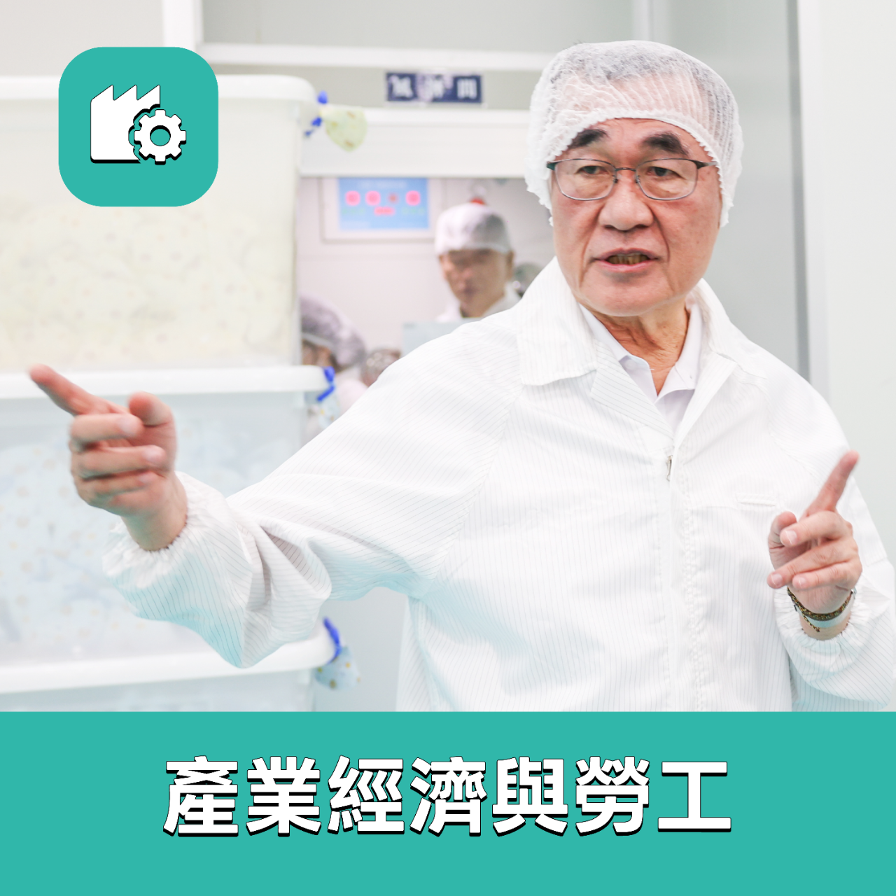 新北市長候選人 李四川