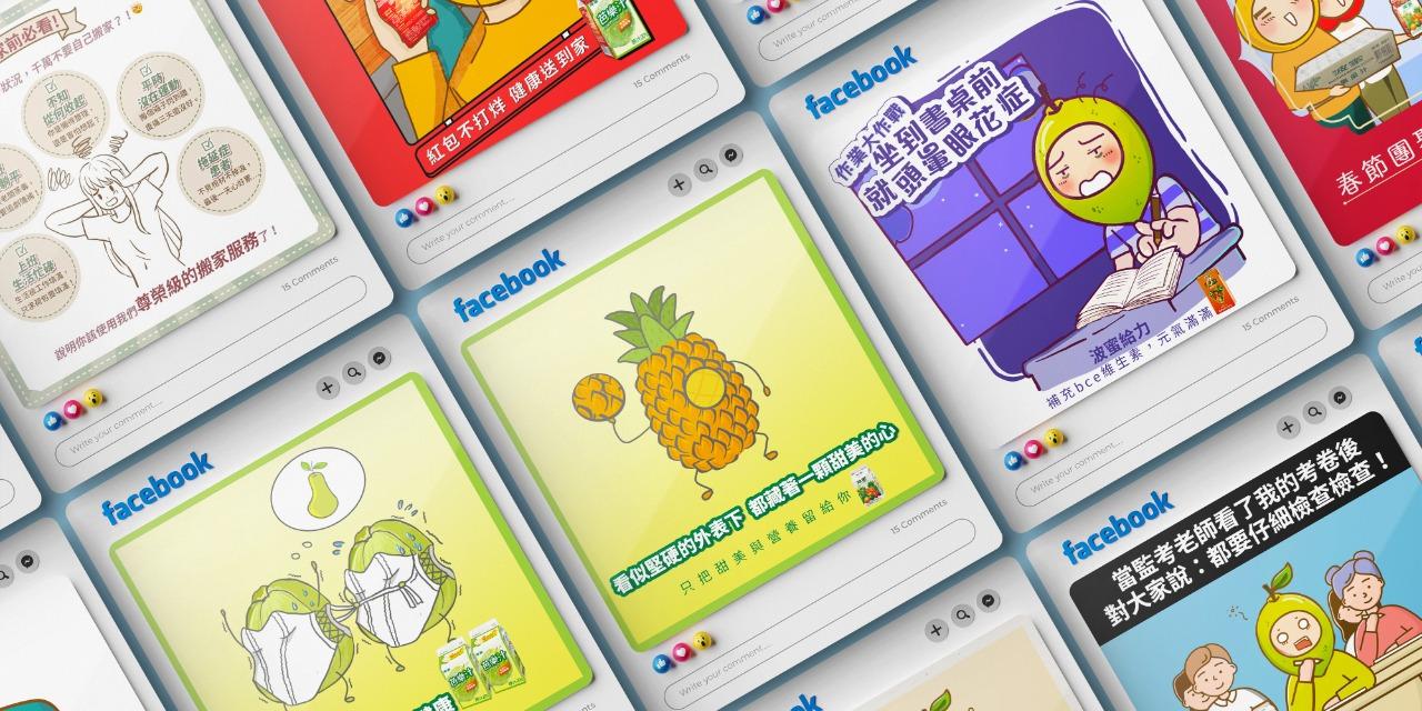 Airlia 手繪類社群圖