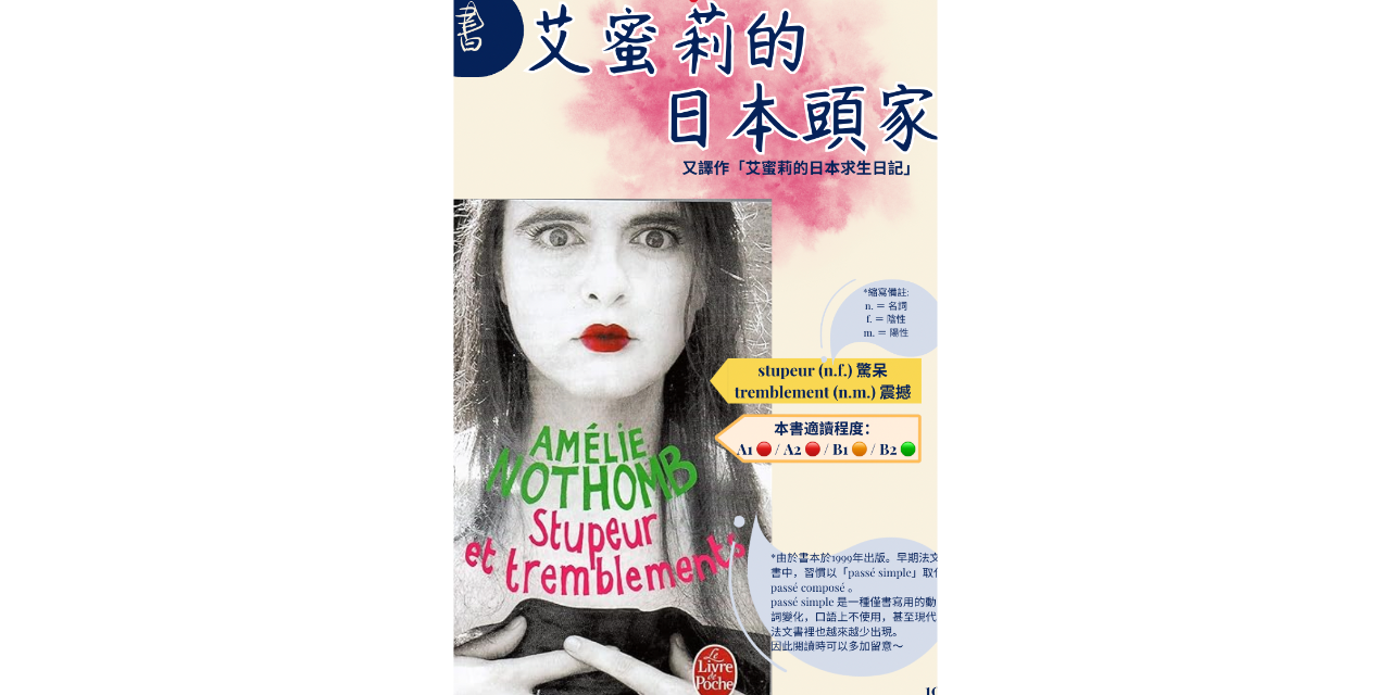 [ 二刊 ] 挑戰日本文化的法國人 2025.10