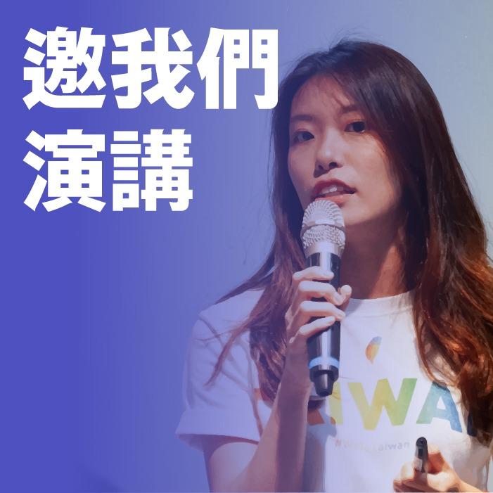 彩虹平權大平台