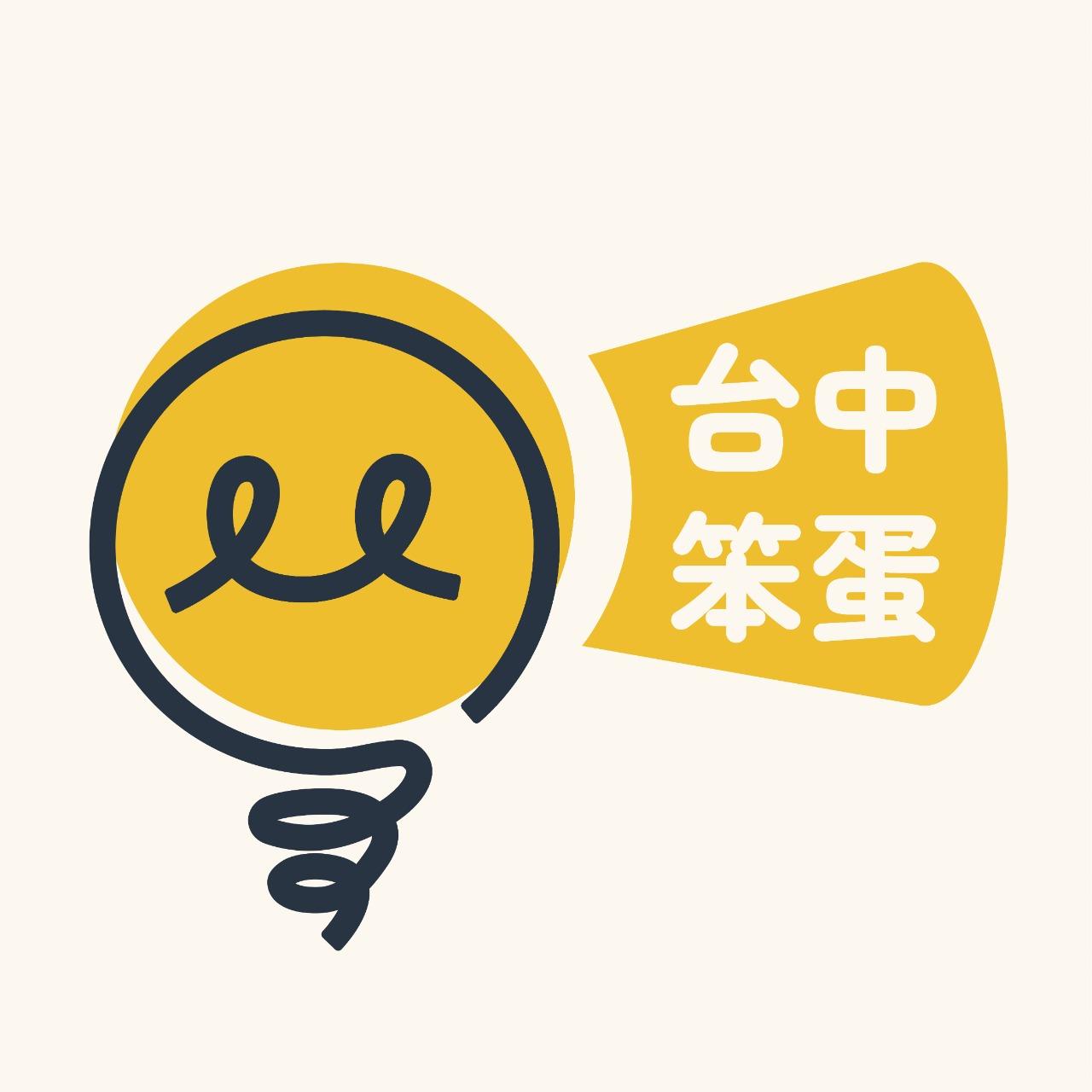 笨蛋工作室密室逃脫 @stupidparticle.tc