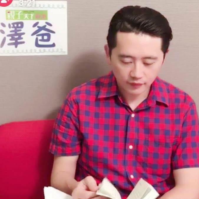 親職教育講師 魏瑋志(澤爸)