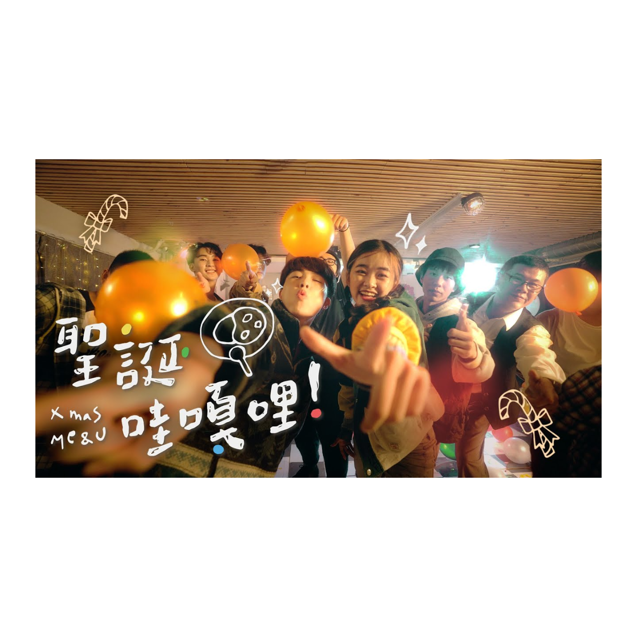PaPiin 本週精選#3【2021臺中好聖誕 主題曲｜【聖誕哇嘎哩】Official Music Video】