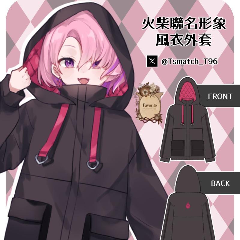 TSMATCH火柴