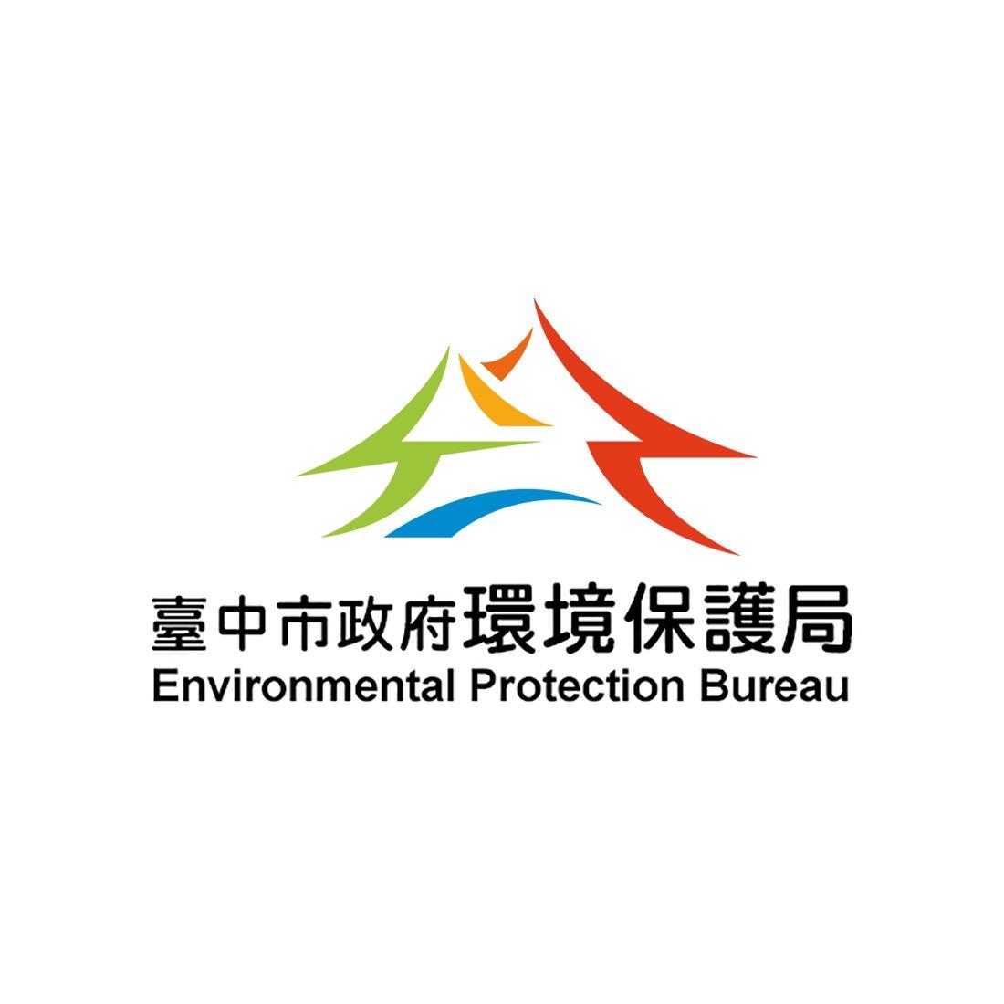 鼎薪防災科技 DingXin Disaster Prevention Tech. 臺中市政府環境保護局